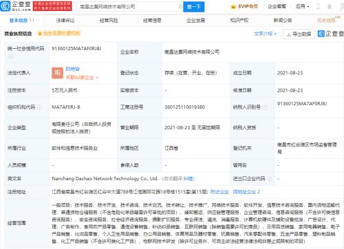 豐巢在南昌成立新公司，拓展供應鏈管理服務業務