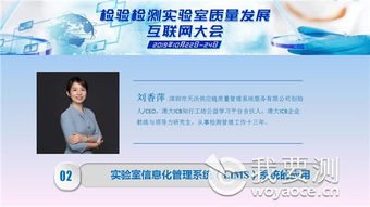 千人互聯(lián)網(wǎng)大會完美收官，第三日聚焦檢驗(yàn)檢測信息化管理與安全供應(yīng)鏈服務(wù)